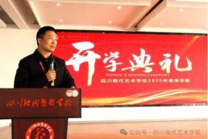 2025年四川現(xiàn)代藝術(shù)學(xué)校招生專(zhuān)業(yè)如何_招生專(zhuān)業(yè)介紹