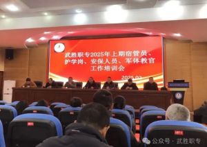 2025年武勝職專職業(yè)普通介紹_職業(yè)普通優(yōu)勢(shì)有哪些
