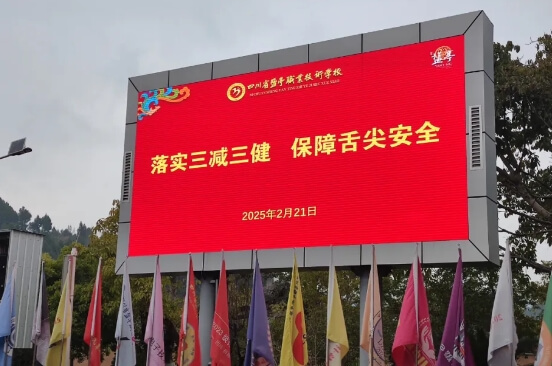 四川省鹽亭縣職業(yè)技術(shù)學(xué)校