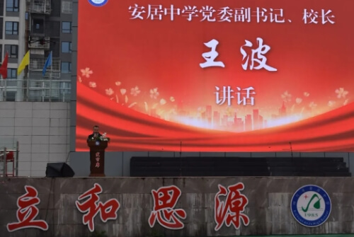 四川省綿陽市安州中學(xué)