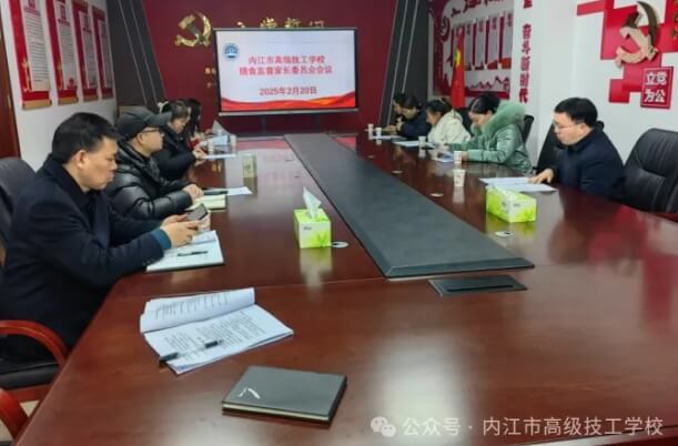內(nèi)江市高級(jí)技工學(xué)校