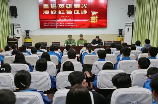 達州市職業(yè)高級中學