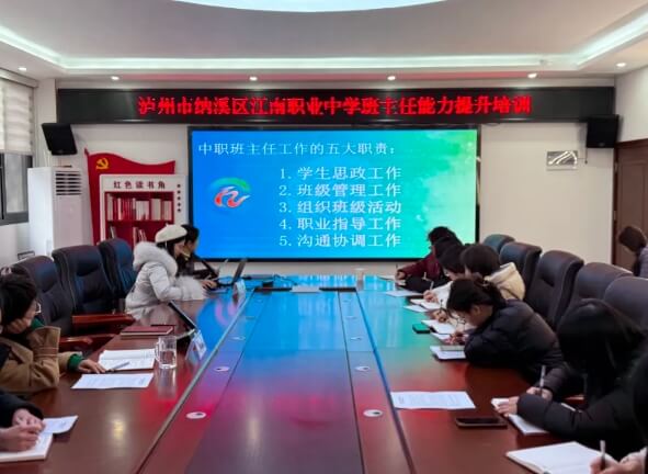 瀘州市納溪區(qū)江南職業(yè)中學(xué)