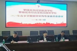 2025年攀枝花市經(jīng)貿(mào)旅游學(xué)校教學(xué)設(shè)施如何_教學(xué)設(shè)施介紹