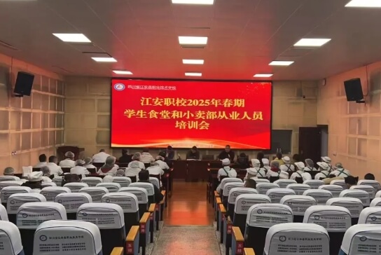 江安職校