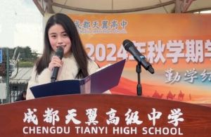2025年成都天翼學(xué)校升學(xué)保障嗎_升學(xué)保障介紹