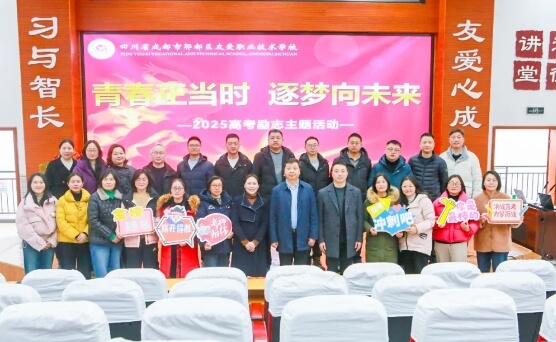 友愛(ài)職校