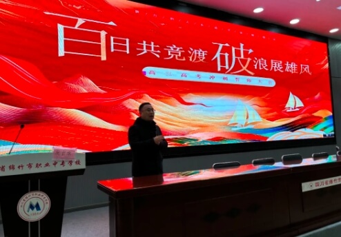四川省綿竹市職業(yè)中專學(xué)校