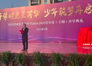 2025年四川省成都藝體中學教學設(shè)施如何_教學設(shè)施介紹