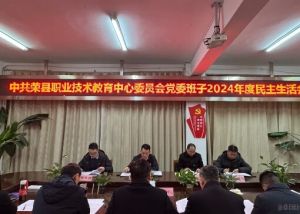 2025年榮縣職教中心怎么樣_學(xué)校介紹