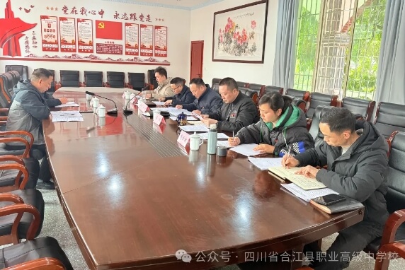 四川省合江縣職業(yè)高級(jí)中學(xué)校