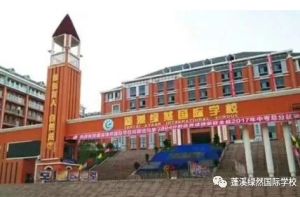 2025年蓬溪綠然學(xué)校怎么樣_學(xué)校介紹