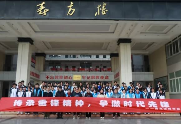 南充技師學院
