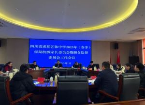 2025年四川省成都藝體中學辦學理念如何_辦學理念介紹