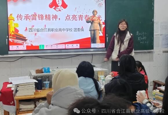 四川省合江縣職業(yè)高級中學(xué)校