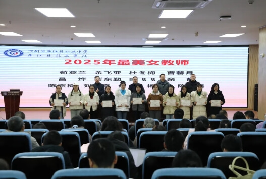 四川省蒲江縣職業(yè)中學