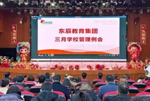 2025年眉山東辰學(xué)校是公立學(xué)校嗎_收費(fèi)貴嗎