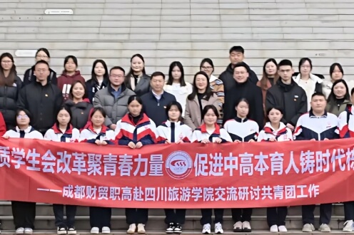 四川省成都市財貿(mào)職業(yè)高級中學校