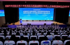 2025年四川城市技師學(xué)院教學(xué)設(shè)施如何_教學(xué)設(shè)施介紹