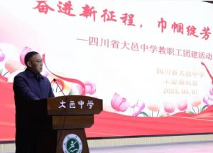 2025年四川省大邑中學(xué)招生對(duì)象_招生介紹