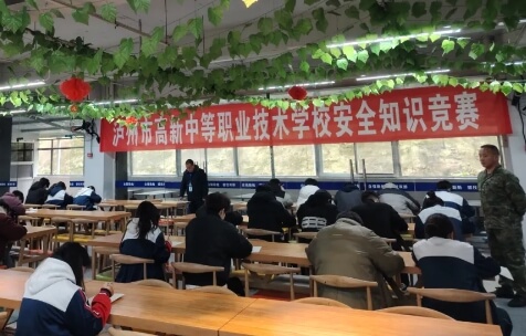 瀘州市高新中等職業(yè)技術(shù)學(xué)校