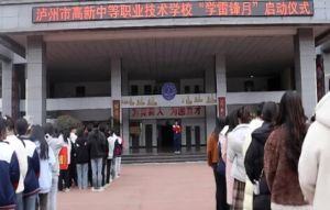 2025年瀘州市高新中等職業(yè)技術(shù)學校招生專業(yè)如何_招生專業(yè)介紹