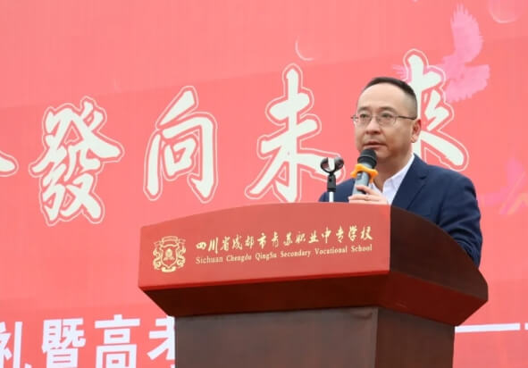 四川省成都市青蘇職業(yè)中專學(xué)校