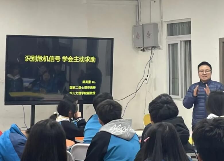 達州市職業(yè)高級中學(xué)
