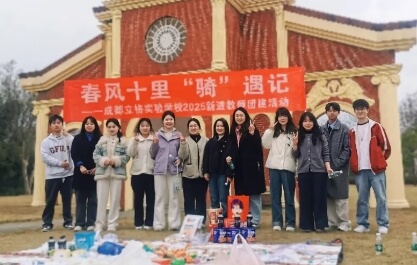 成都市雙流區(qū)立格實(shí)驗(yàn)學(xué)校