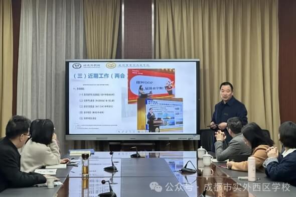 成都市實(shí)外西區(qū)學(xué)校