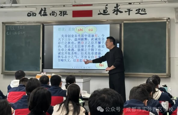成都市實(shí)外西區(qū)學(xué)校