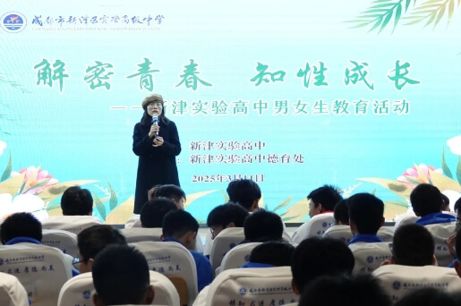 成都市新津區(qū)實(shí)驗(yàn)高級(jí)中學(xué)