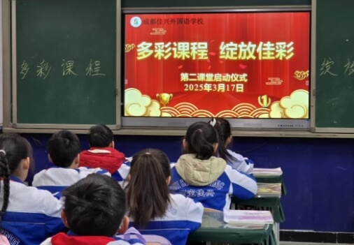 成都佳興外國(guó)語(yǔ)學(xué)校