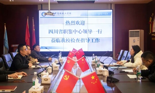 四川科華高級(jí)技工學(xué)校