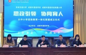 2025年成都外國語學校怎么樣_學校介紹