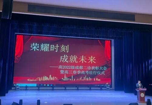 都江堰市領(lǐng)川實(shí)驗(yàn)學(xué)校