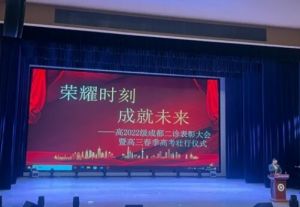 2025年都江堰市領(lǐng)川實(shí)驗(yàn)學(xué)校管理團(tuán)隊(duì)如何_教學(xué)介紹