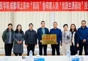 2025年成都市龍泉驛區(qū)師上高級中學(xué)校怎么樣_學(xué)校介紹