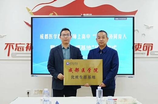 龍泉驛區(qū)師一中學校