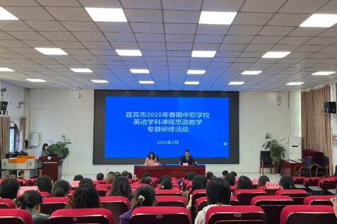 四川省高縣職業(yè)技術(shù)學(xué)校
