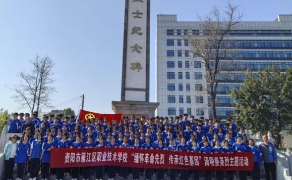 雁江區(qū)職業(yè)技術學校