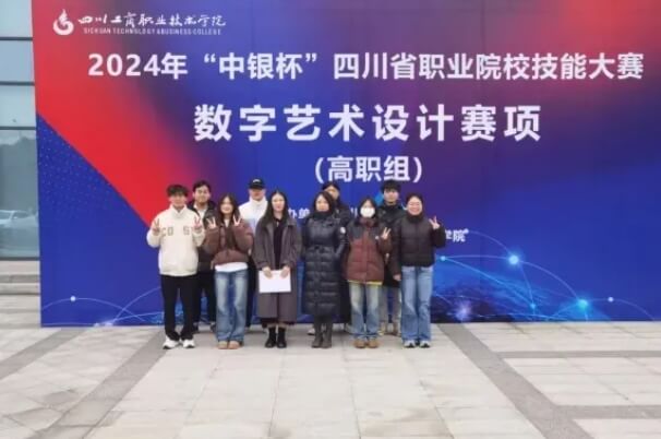 天府新區(qū)信息職業(yè)學院