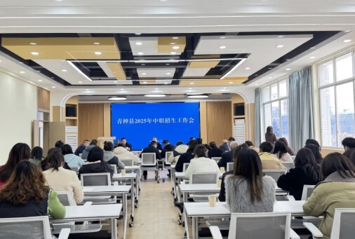 四川省青神中等職業(yè)學校