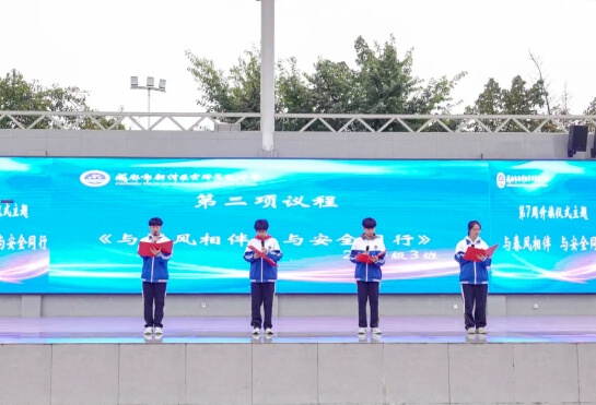 新津?qū)嶒?yàn)高中