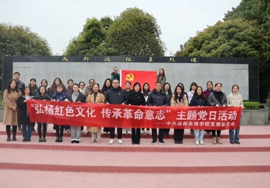成都美視學校