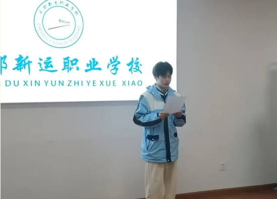 成都新運(yùn)職業(yè)學(xué)校