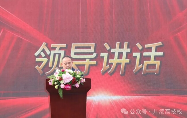 四川綿陽(yáng)高級(jí)技工學(xué)校