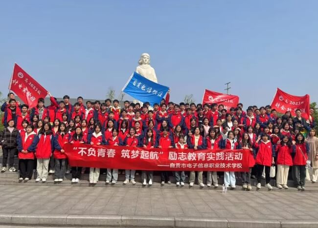 自貢電信職校