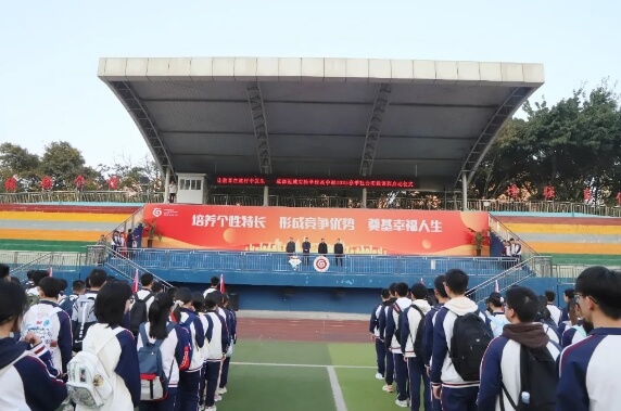 成都冠城實驗學校