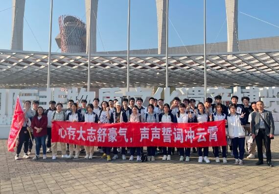 成都冠城實驗學校